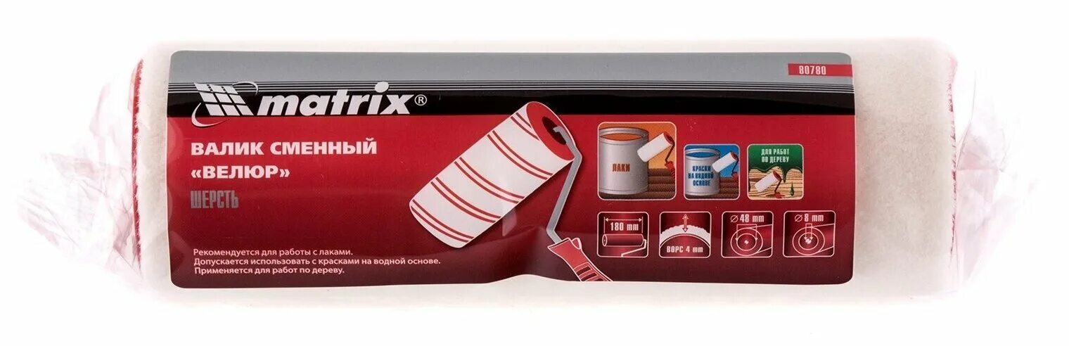 валик "велюр" 180мм, ворс 4мм matrix. валик matrix 80753. ролик matrix 80780. сменный валик matrix. сменный валик matrix.