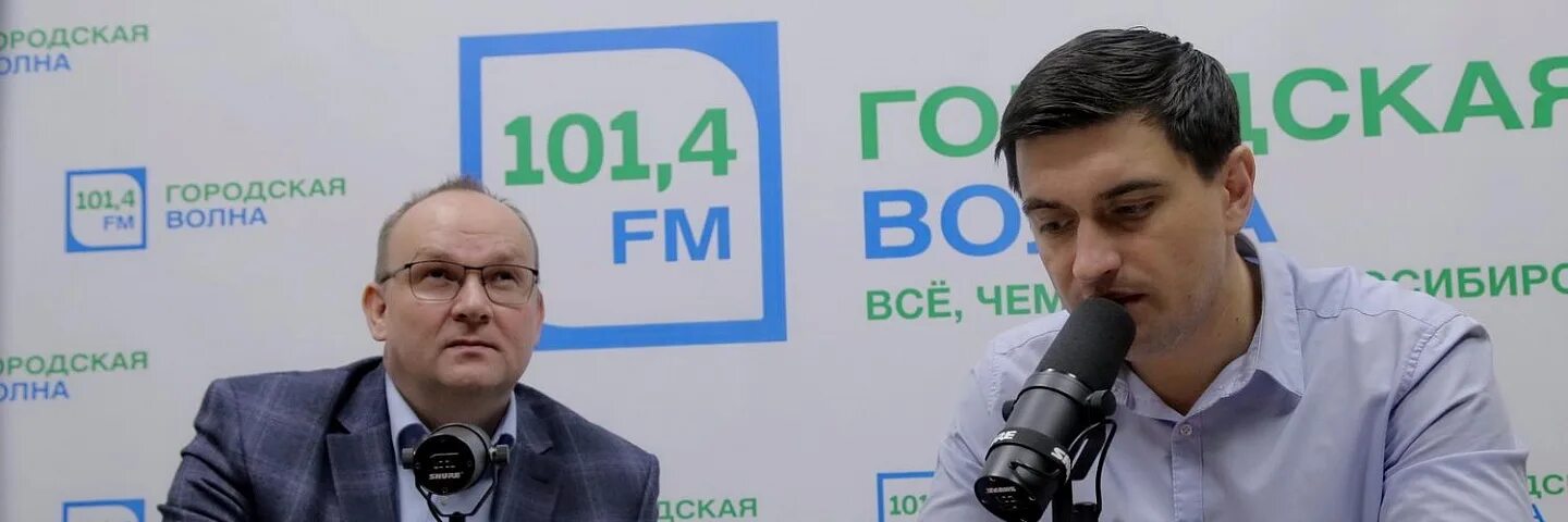 Мэрия новосибирска департамент энергетики. Елисеев сергей оск. Департамент жкх новосибирск. Мэрия новосибирска департамент энергетики. Андрей колмаков.