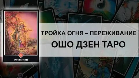 Ошо шизофрения
