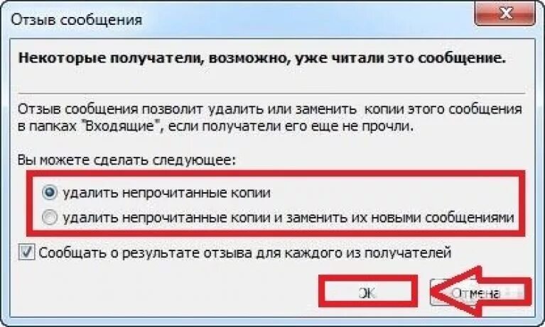 Удалить смс у получателя
