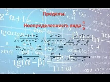 Предел видео