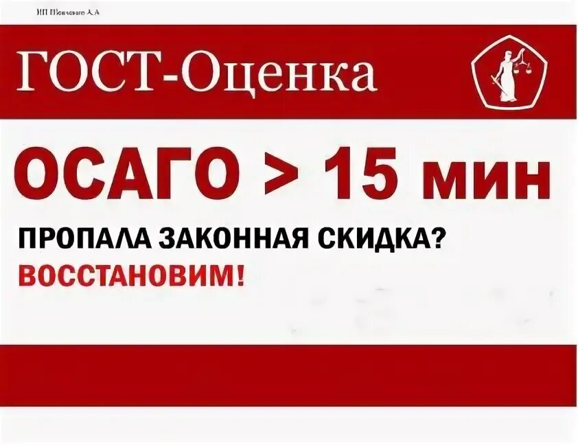 Учтенный дисконт