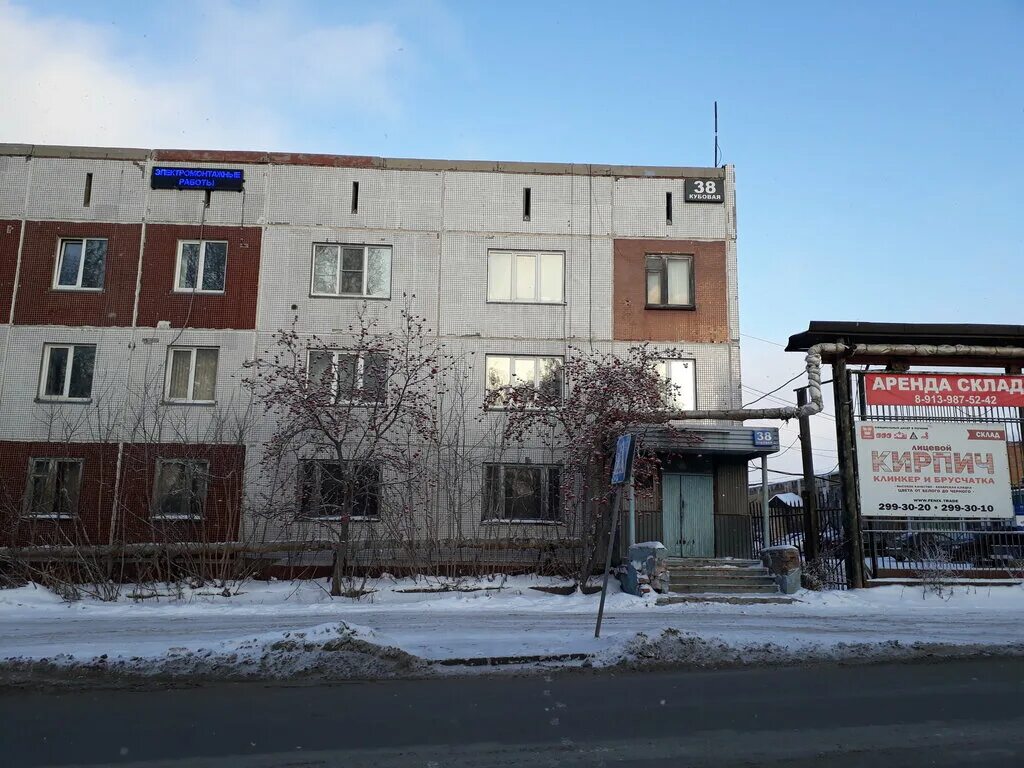 Кубовая 96. Кубовая 38. Кубовая 38. Кубовая набережная 1а. Новосибирск стрижи кубовая 96.