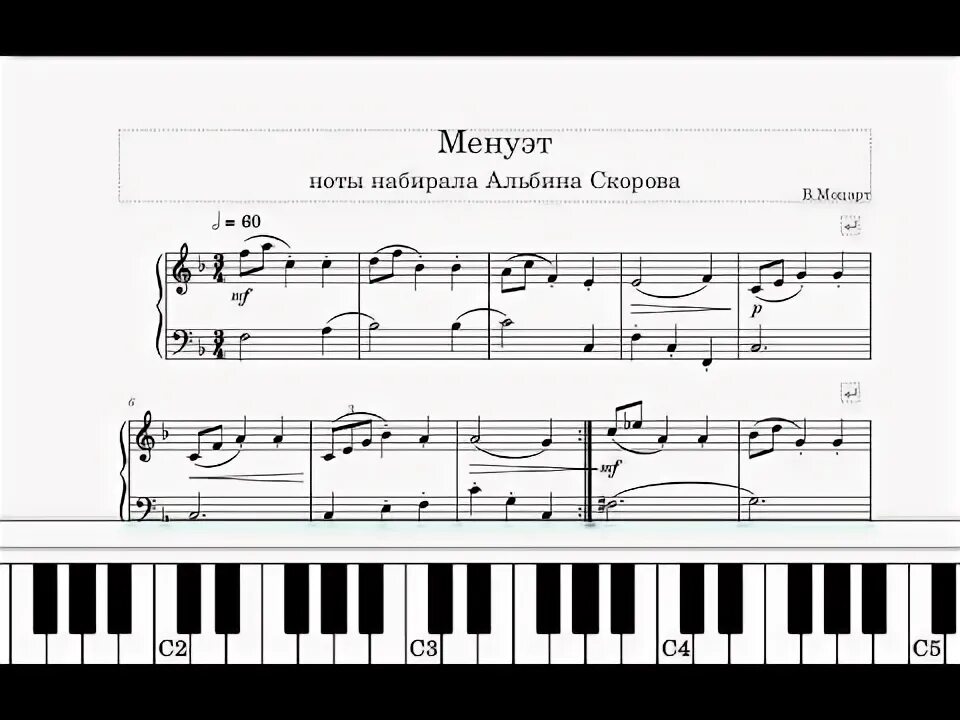Моцарт менуэт до мажор ноты. Бах менуэт соль мажор ноты для фортепиано. Моцарт менуэт до мажор. Менуэт до мажор. Менуэт моцарт ноты.