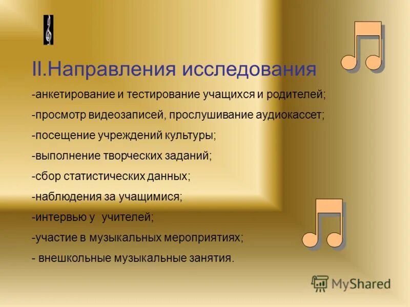 Исследовательская работа анкетирование. Анкетирование это метод исследования. Анкета по исследовательской деятельности. Исследовательская работа анкетирование. Исследовательская работа анкетирование.