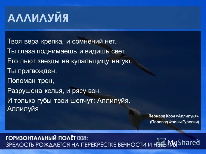 Аллилуйя перевод на русский что. Аллилуйя что означает. Аллилуйя слово христианство. Что значит Аллилуйя в православии. Аллилуйя что значит это слово.