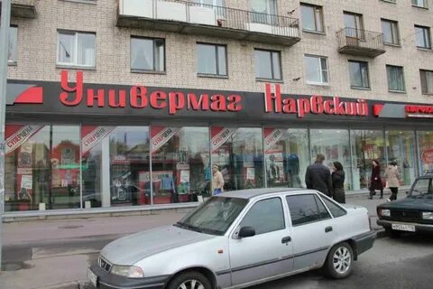 Нарвский универмаг