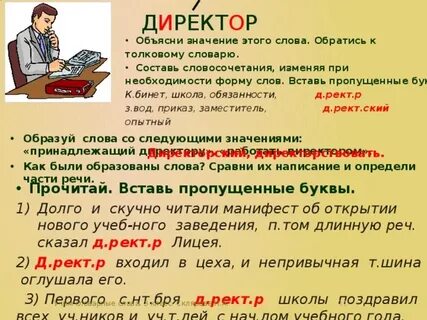 Выпишите из словаря значение слов