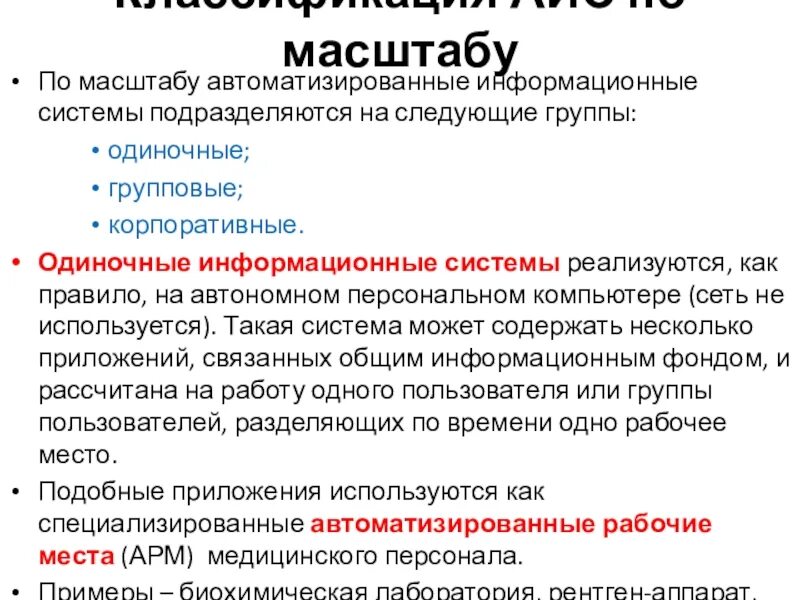 Автоматизированная информационная система фз