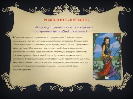 Сколько у цыганки волос загадка ответ