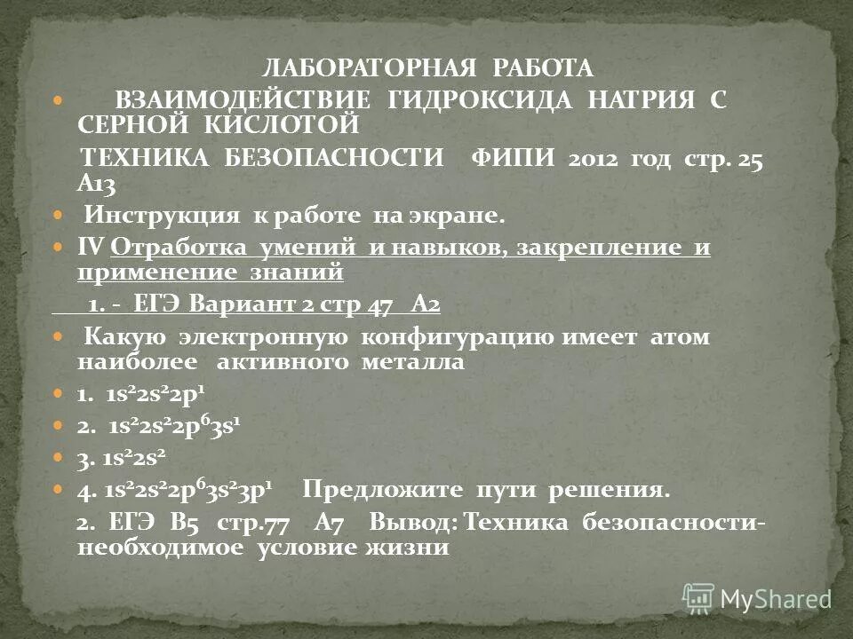Углерод взаимодействует с гидроксидом натрия соляной кислотой. Гидроксид магния плюс соляная кислота. Взаимодействие гидроксида натрия с соляной кислотой. Углерод взаимодействует с гидроксидом натрия соляной кислотой. Взаимодействие гидроксида натрия с соляной кислотой.