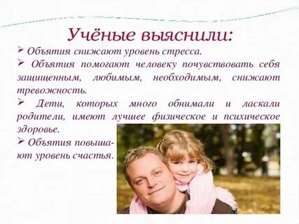 Страна родителей