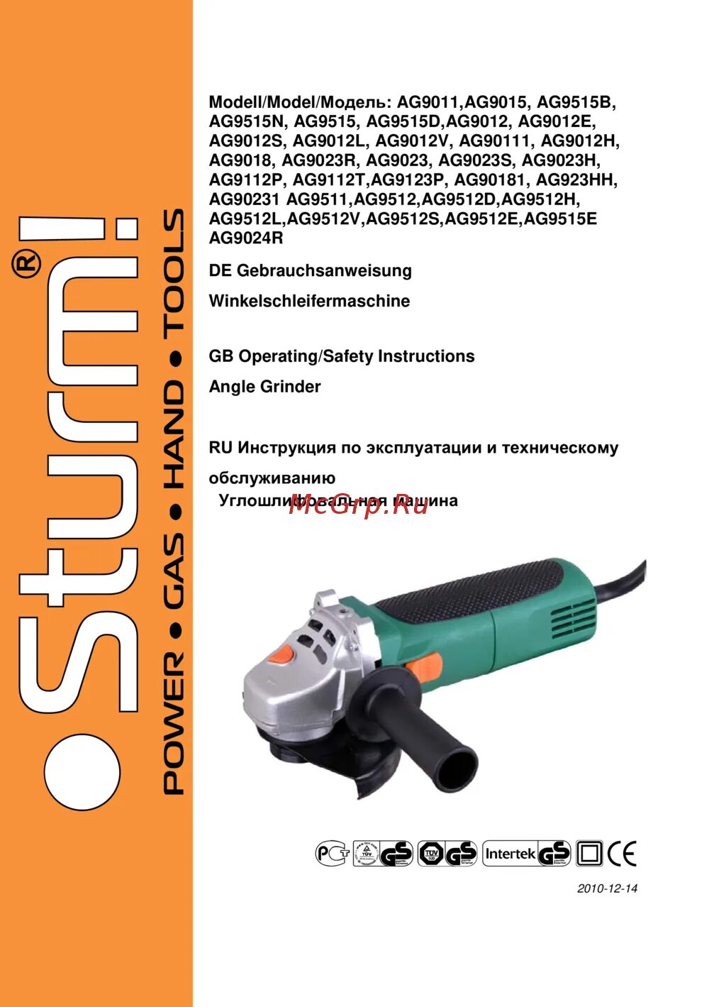 Инструкция по эксплуатации sturm. Sturm ag9011 инструкция. ag 923 hh. сертификат на электроинструмент штурм. кнопка выключателя для sturm ag9012h.