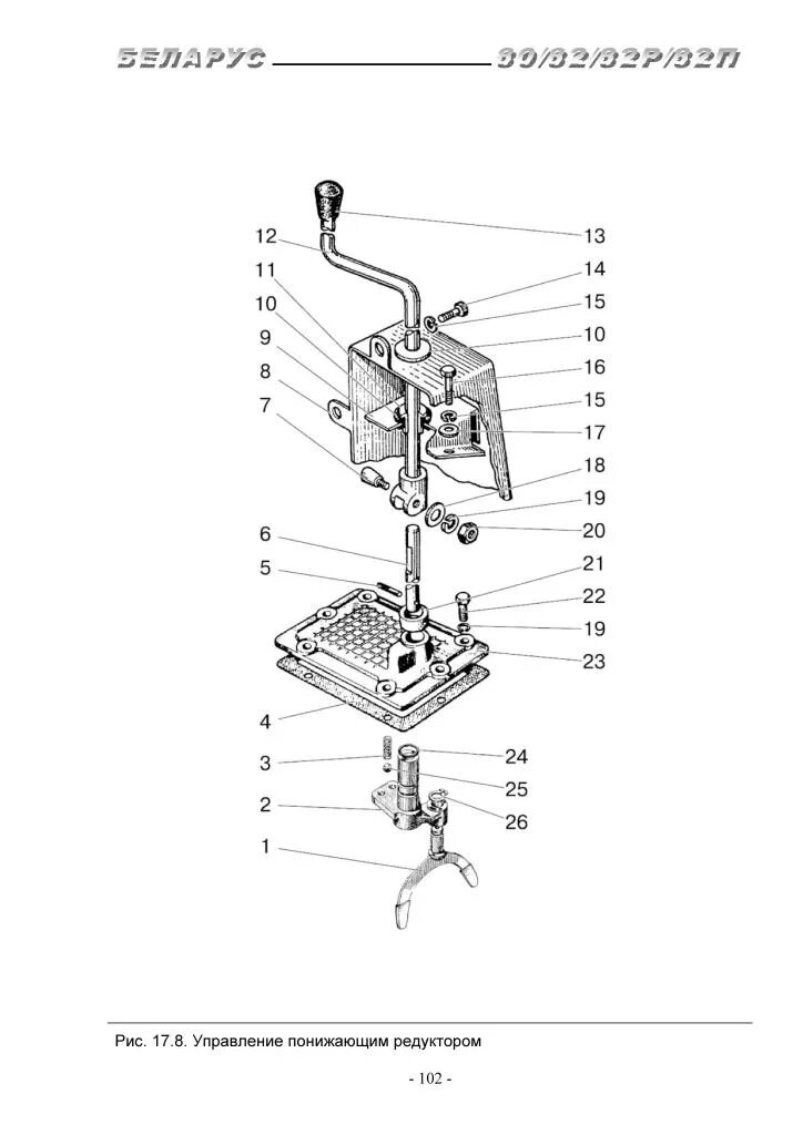 Рычаг переключения мтз 82. Рычаг переключения повышенной пониженной МТЗ 80. Рычаг управления понижающим редуктором МТЗ 82.1. Рычаг переключения редуктора МТЗ 80. Рычаг переключения понижающего редуктора МТЗ 82.1.