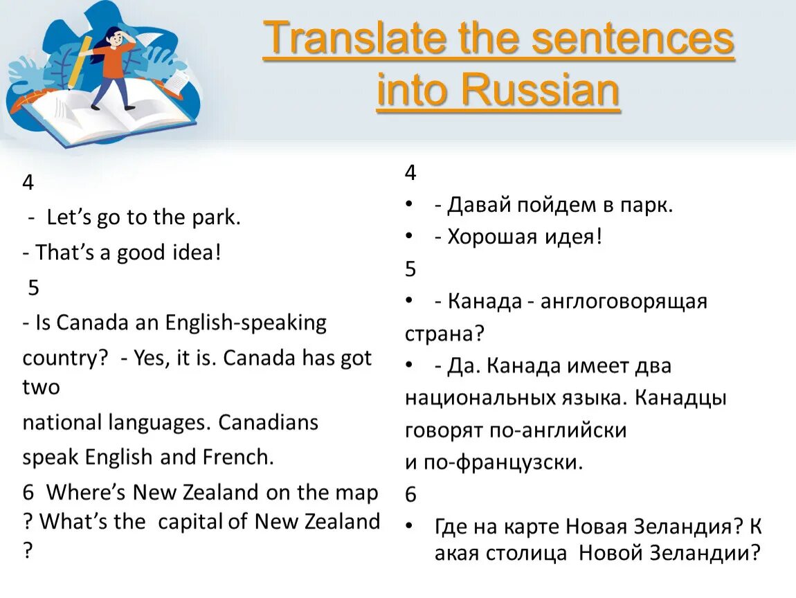 Latter перевод. Translate the sentences into English. Translate Thes sentences into Rus Sian привод на руском язике 57 стр 8клас.