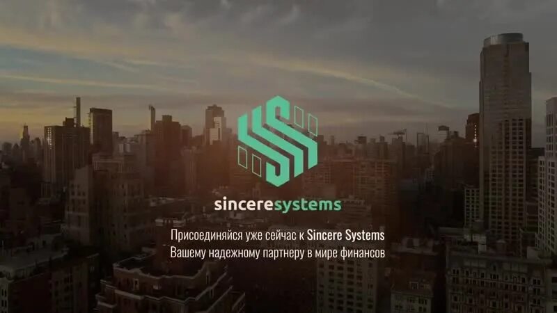 Sincere systems group ltd. Sincera systems group. sincere systems group лого. sincere systems group картинки. sincere systems отзывы.