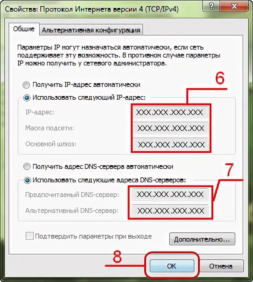 Протокол интернета версии. Протокол интернета версии 4. Протокол интернета версии 4 TCP/ipv4. Протокол интернета версии 4 TCP/ipv4 настройка в ручную. Привязка пк