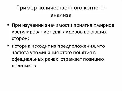 Примеры количественных целей