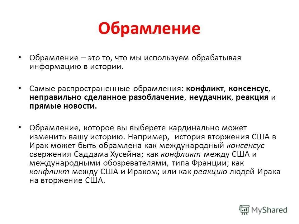 Что такое обрамление. Красивая рамка. Красивые золотистые рамки. Декоративная рамка для надписи. Что такое обрамление.