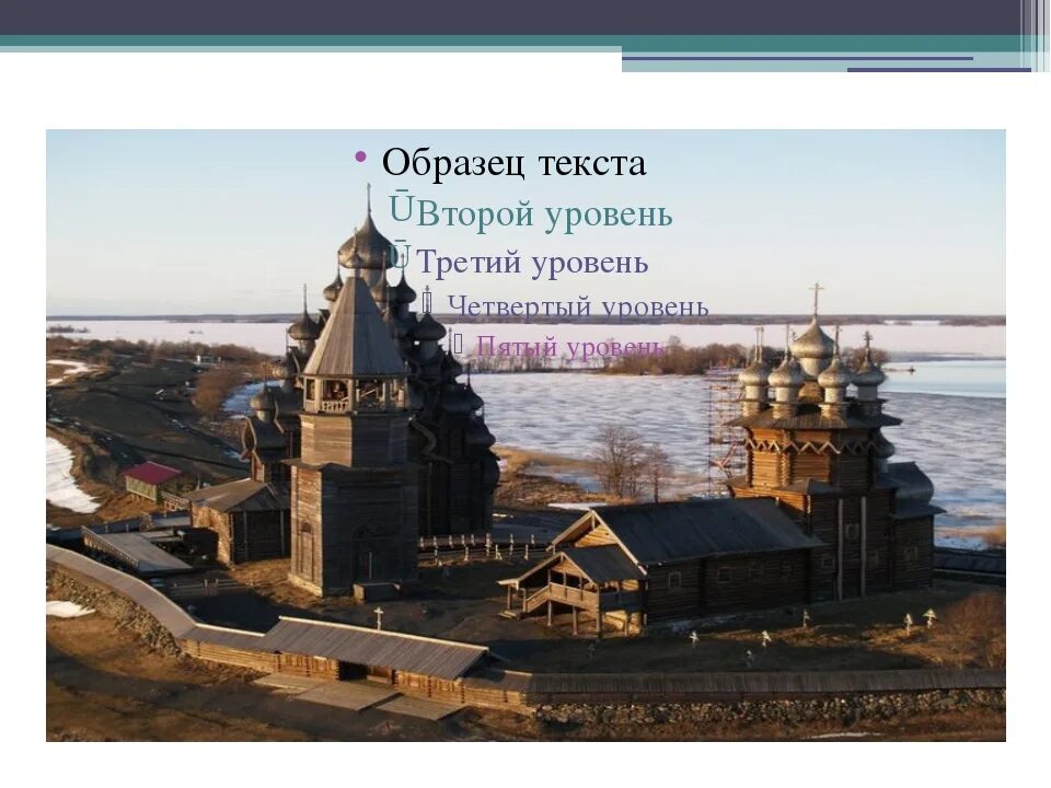 Если в твоем крае есть. Всемирное наследие России. Объекты Всемирного наследия в твоем крае записать их названия. Рисунок по своим впечатлениям Всемирного наследия. Всемирное наследие из пластилина.