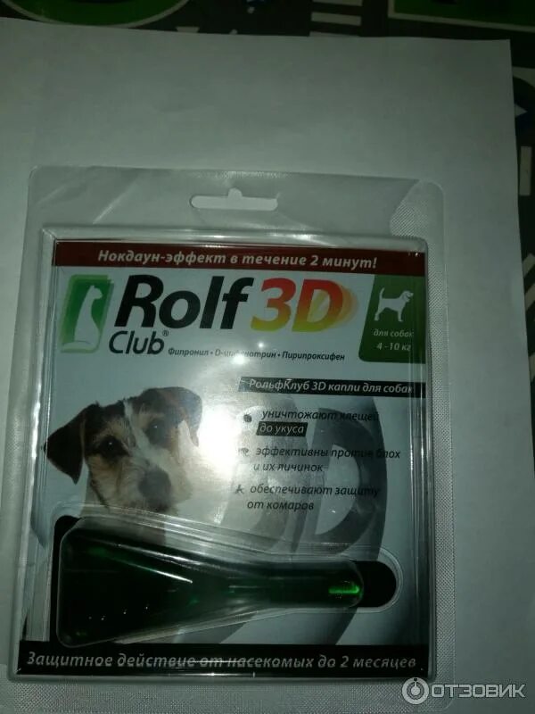 Клещей rolf club 3d. Капли от клещей для собак РОЛЬФ 3д до 4 кг. РОЛЬФ клуб 3 д капли. РОЛЬФ клаб 3д для собак капли. Капли на холку для собак РОЛЬФ 3д.