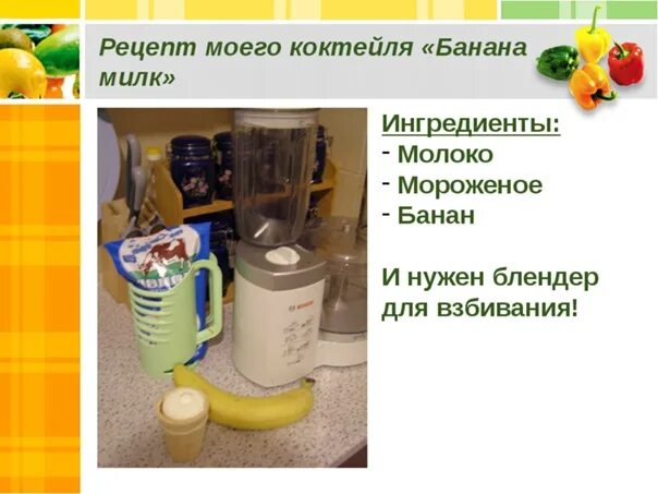 Школа кулинара 3 класс