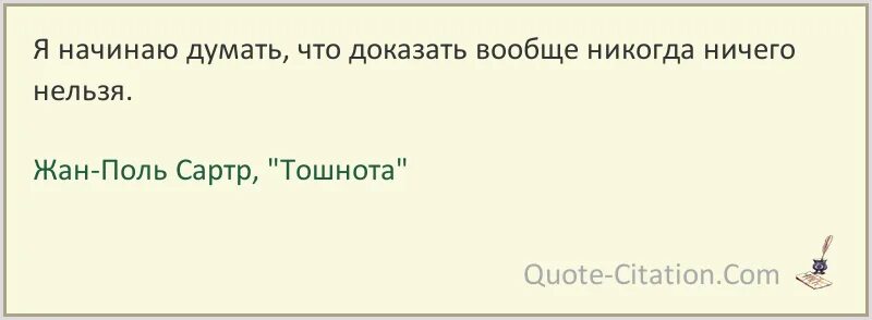 Не надо я сама текст. Пруст цитаты. Набоков цитаты.