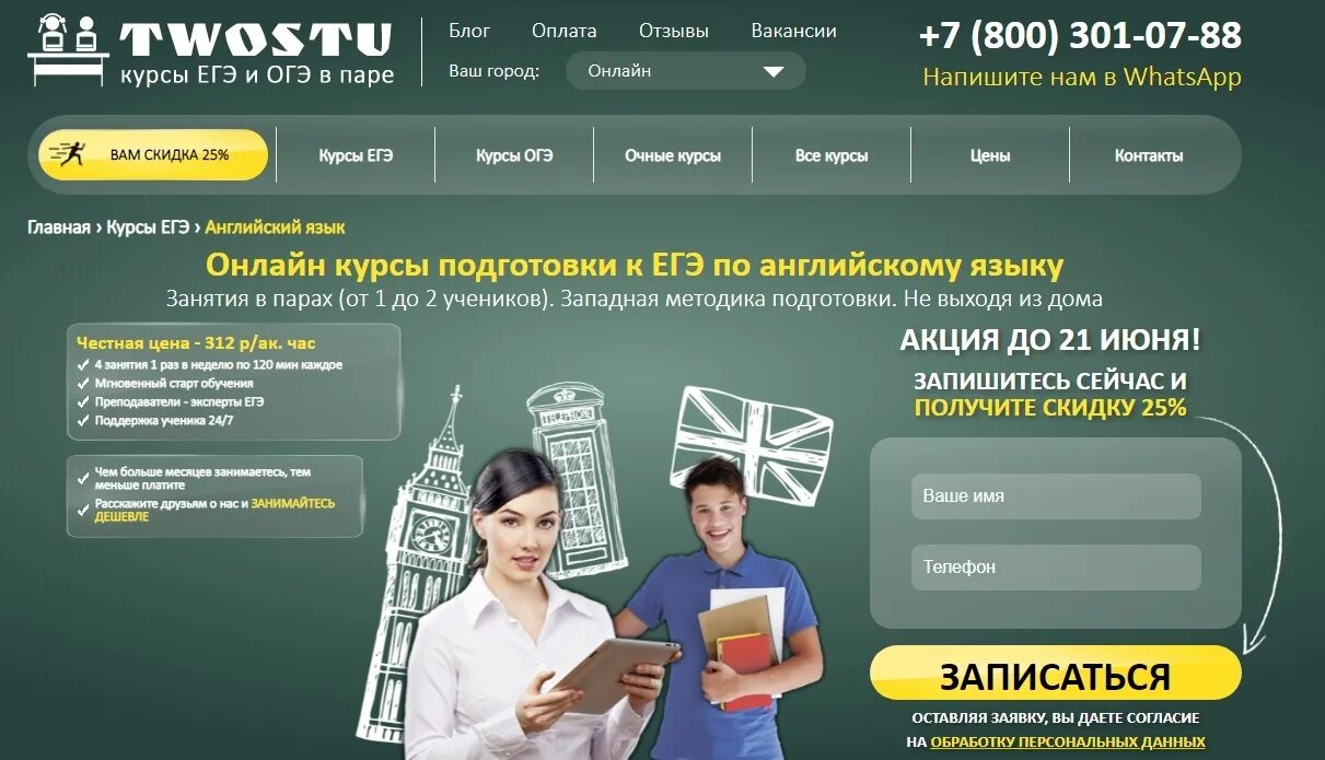 Бесплатная подготовка к егэ и огэ. Канадская методика подготовки к егэ и огэ. перестройка подготовка к егэ.