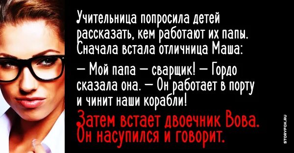 Учительница попросила Сережу. Учительница попросила Сережу рассказать это полезно. Учительница попросила серёжу рассказать о полезных Escape.