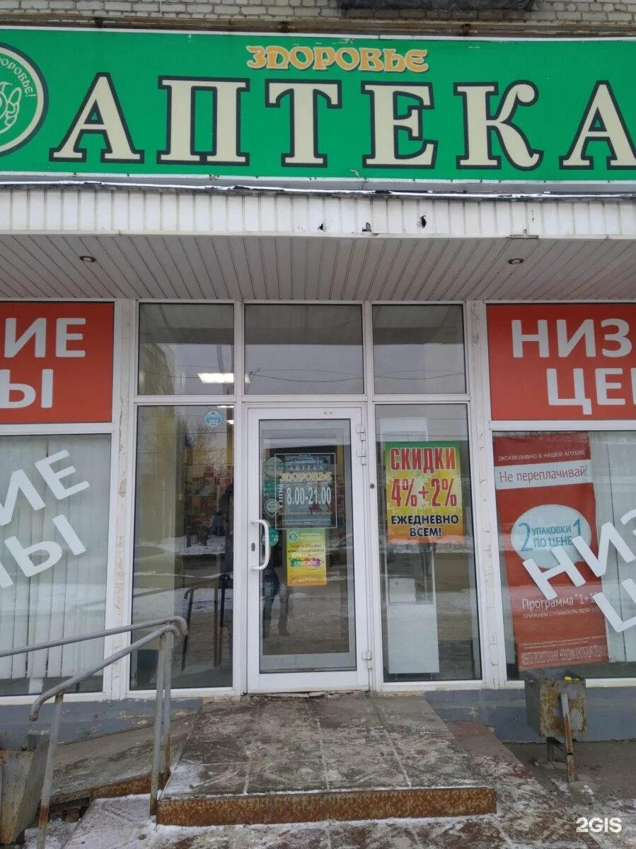 Проспект ленина 102 иваново на карте. Иваново, пролетарская ул. Европульс иваново. 1 аптека иваново. Текстильщиков 7 иваново.