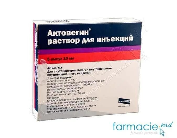 Актовегин 5 ампул купить. Актовегин 200 мг амп. Актовегин 250 мг ампулы. Актовегин амп 200мг 5мл №5. Актовегин р-р д/ин. 40 Мг/мл амп. 10 Мл №5.