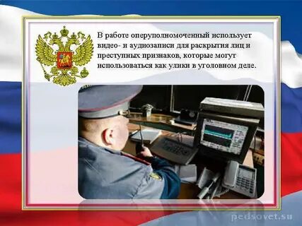 Деятельность оперуполномоченного уголовного розыска