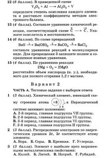 Повторение основных вопросов курса химии 7 класса