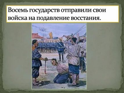 Посылать страна