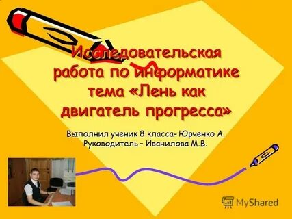 Основной двигатель прогресса