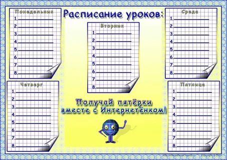 3 ка расписание