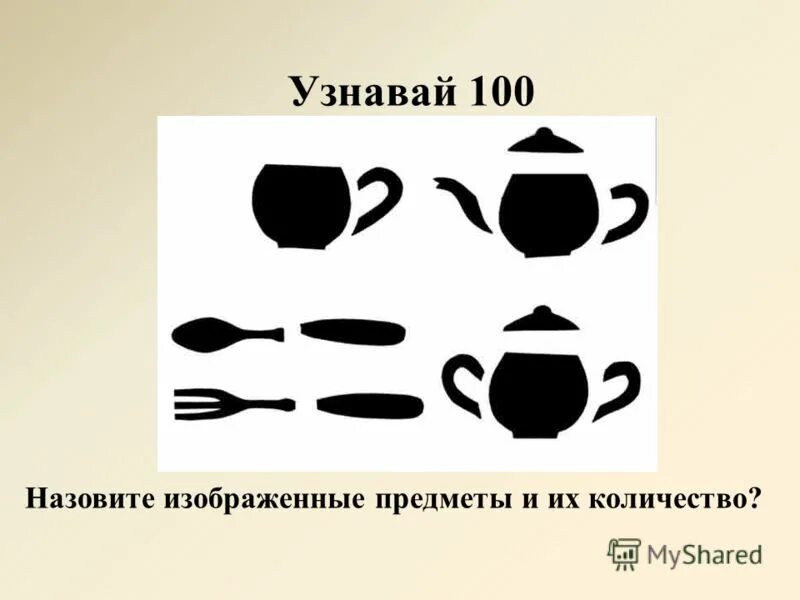 Название работы где изображен храм. Назовите изображенные. Как называется луч. Назови грибы изображенные на рисунке. Назовите изображенные.