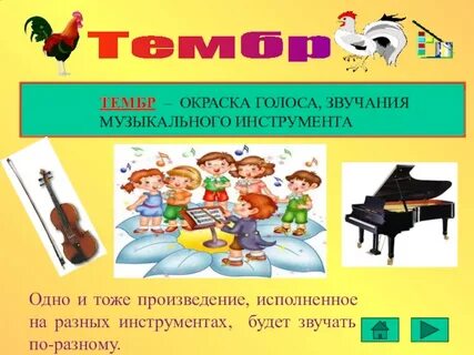 Звуки разные музыка