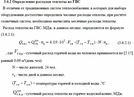 Калькулятор теплоносителя в теплом полу. Калькулятор теплоносителя в теплом полу