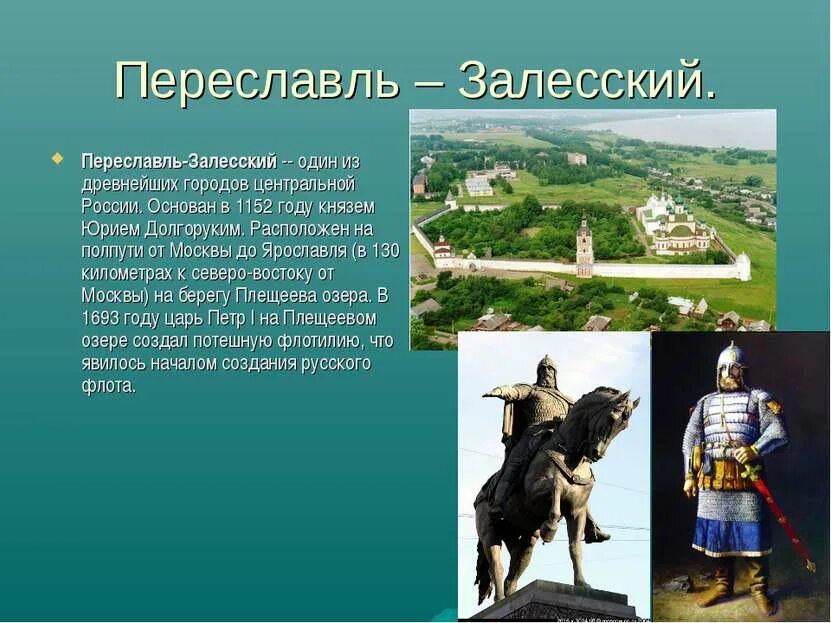 Году он был основан