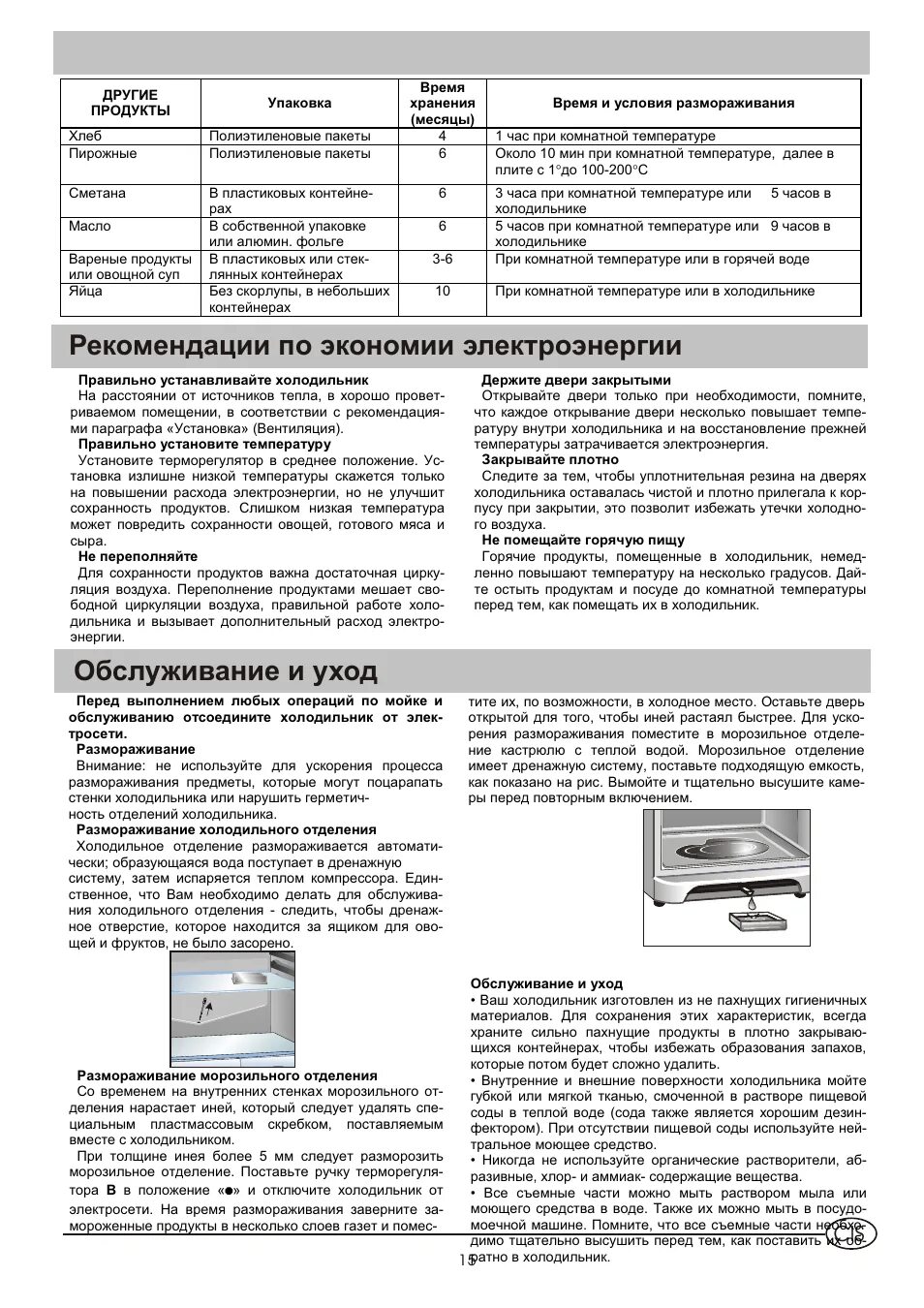 Холодильник Hotpoint Ariston RMBA 2200. Аристон холодильник двухкамерный МВА 2200. Холодильник Hotpoint Ariston rmba2200. LH. Hotpoint RMBA 2200.L. Hotpoint ariston холодильник инструкция