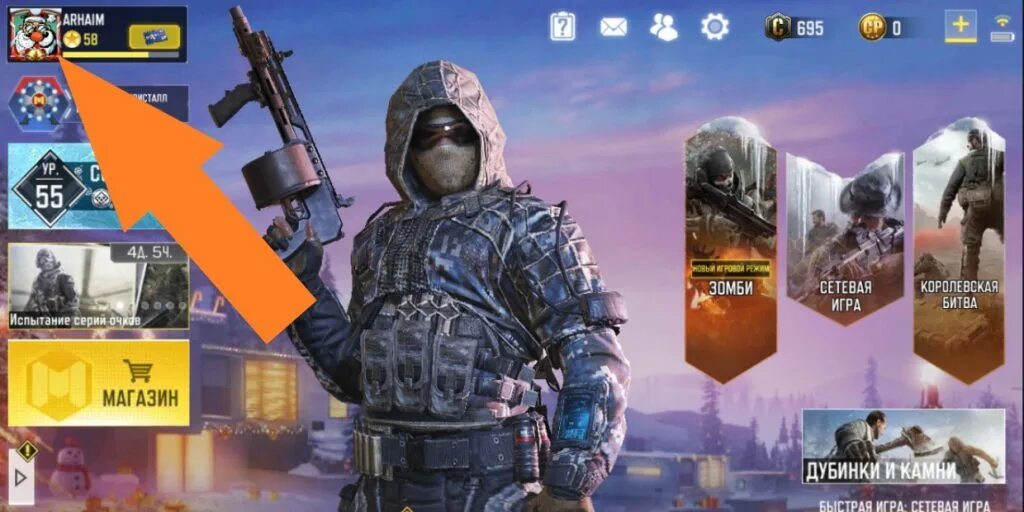 Call of duty mobile скрины. Ники для call of duty. Лобби call of duty mobile. Cod mobile магазин. Крутые ники для call of duty mobile.
