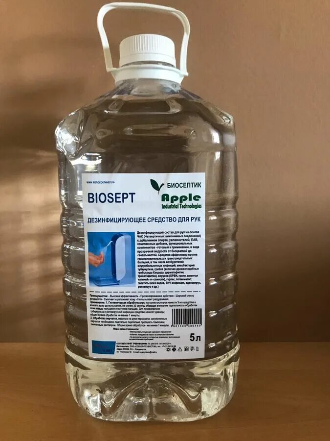 Окпд 2 антисептик. Люголь с глицерином для кошки. Antiseptme. Антисептик кожный бриллиантовые руки-2 спиртовой 1 л с дозатором т. Антисептик для рук 5 литров.