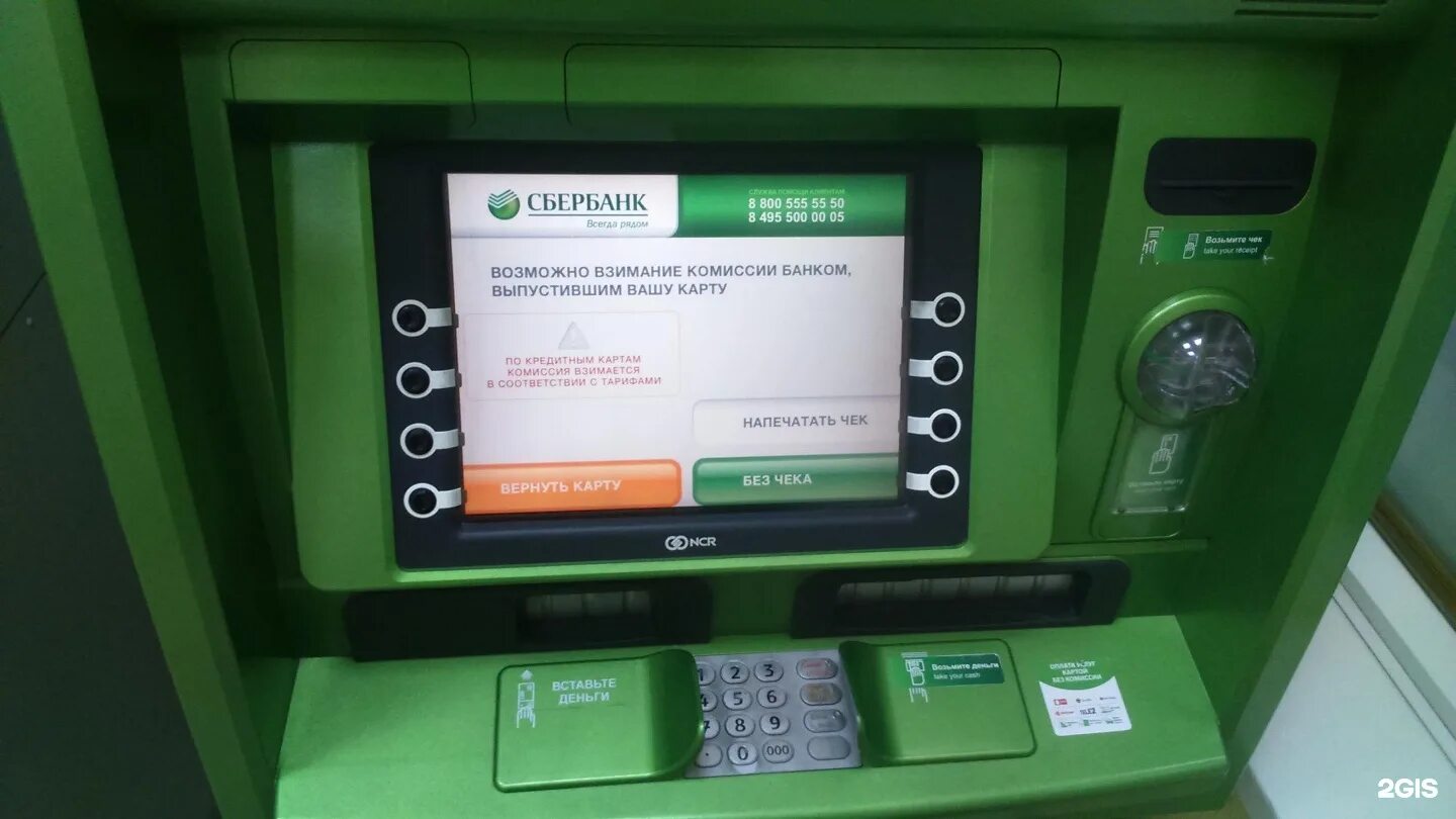Экран банкомата. Экран банкомата Сбербанка. Терминал банкомата. Платежный терминал Сбербанка.