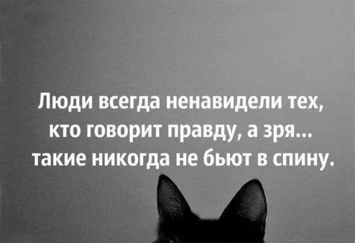 Будет правда будет и свобода. Хорошие цитаты. Цитаты со смыслом. Фразы. Удобный человек цитаты.