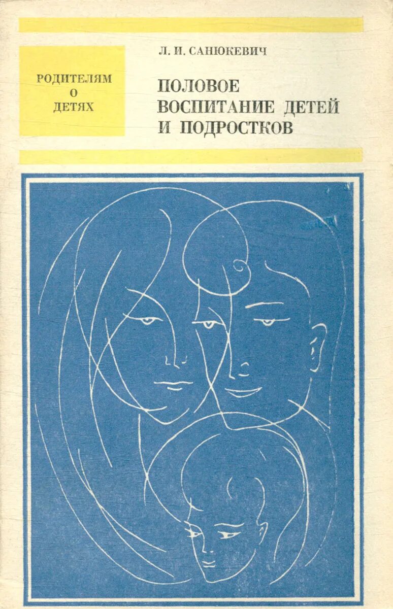 Книги о подростках воспитание. Как воспитывать подростка книги. Книги про воспитание подростков. Книга для родителей. Книги для подростков.