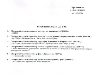 Собственность по окфс