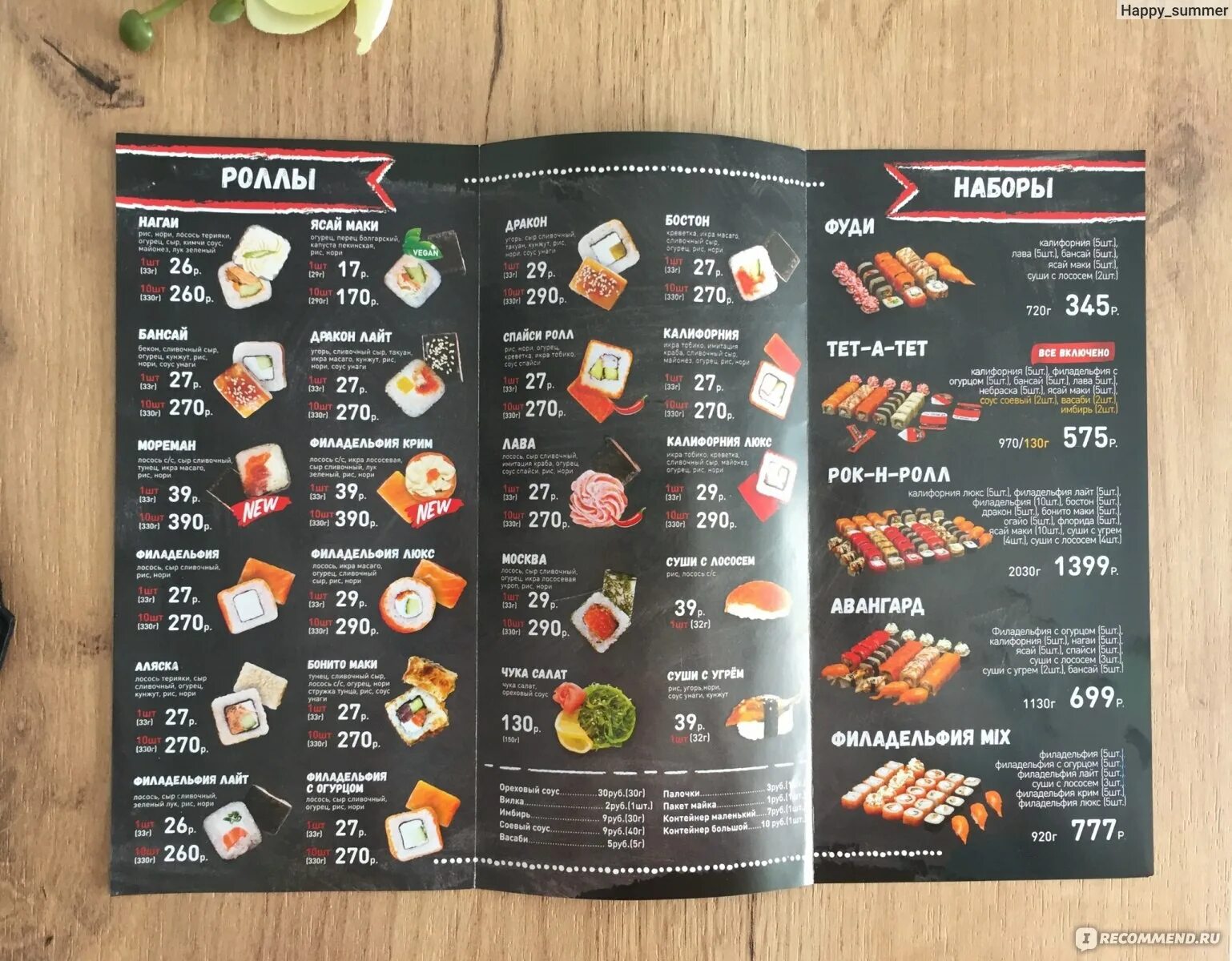 Васаби пятигорск бунимовича