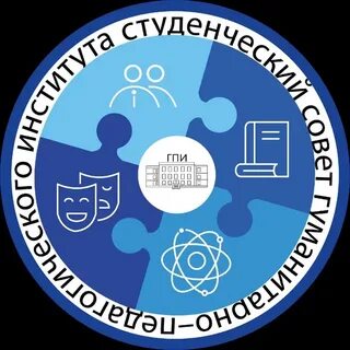 Гуманитарно прикладной