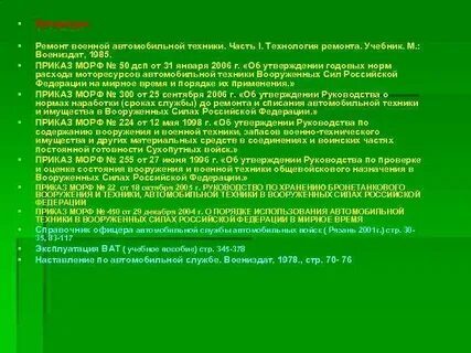 Приказ техника